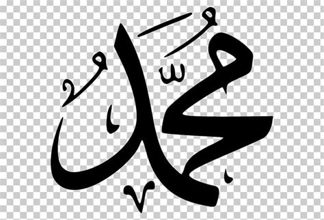 Calligraphy Islamic Art Allah