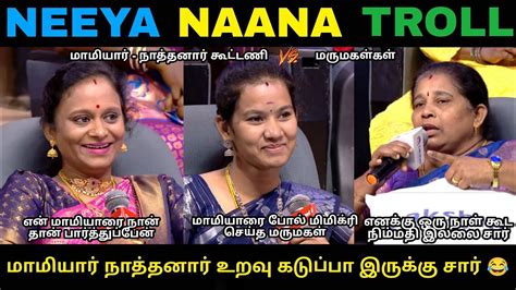 Neeya Naana Latest Episode Troll Vs