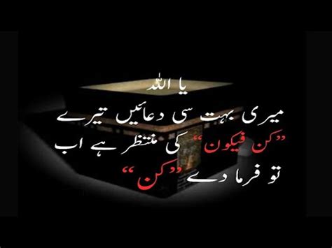 Best Collection Of Islamic Quotes In Urdu Youtube