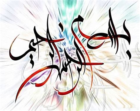 Kaligrafi Bismillah Unik Berikut Ini 7 Kaligrafi Arab Dengan Lafadz