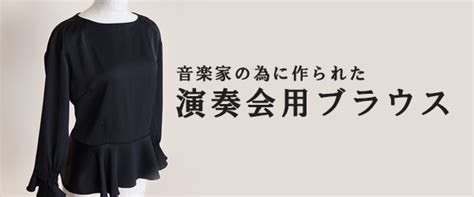 色白スレンダーちっぱい～整ったお顔に精子をたっぷり添えて～.街で美女を見つけると思わず 振り向いてしまいますよね？ 今日ご紹介する女の子は 思わず振り向いてしまう 長身、スレンダ. オーケストラ、合唱、伴奏などで大活躍の黒ブラウスが格安 ...