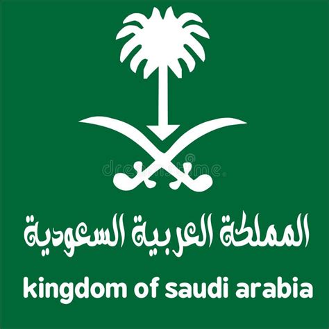 Kingdom Of Saudi Arabia Logo Ksa Stock Illustration Illustration Of