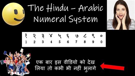 The Hindu Arabic Indo Arabic Numeral System Fully Explained With Logical Examples Youtube