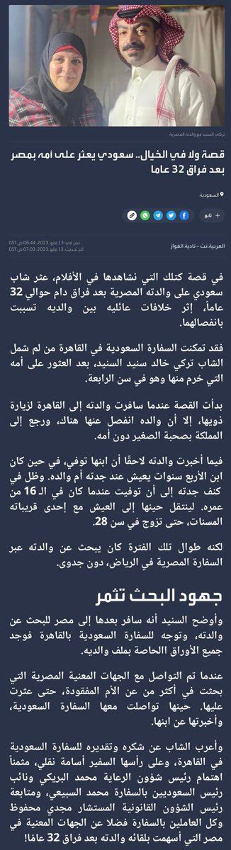 الترند السعودي On Twitter هُنا قصة الشاب السعودي الذي ظل يبحث عن