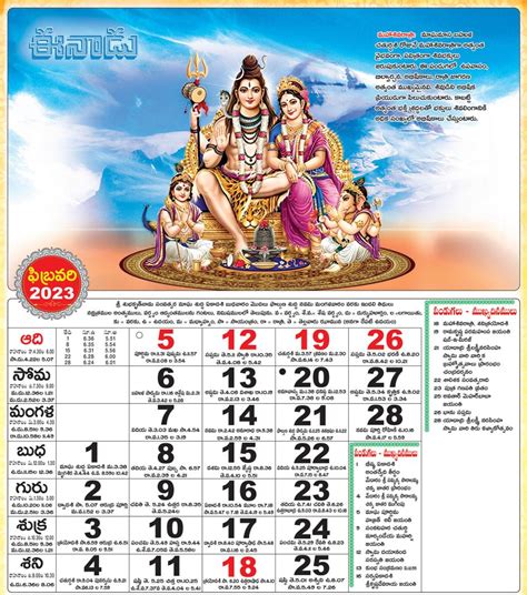 Eenadu Calendar 2023 Telugu Calendar 2023 Pdf Free Download Ganpati