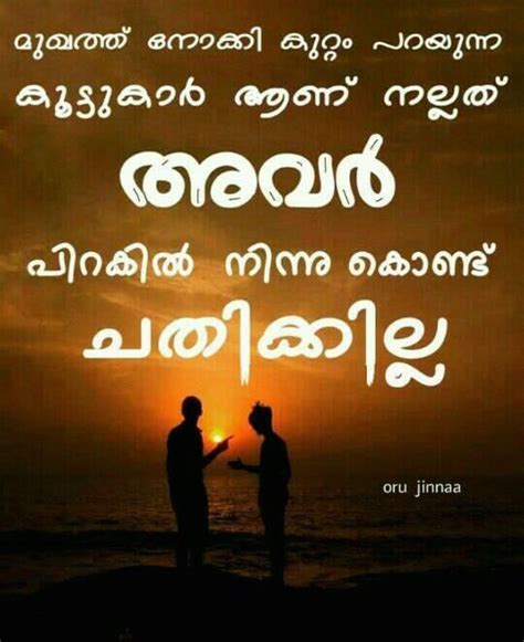 Malayalam love message romantic message love message flirt message rose message valentine message flirt message. For more follow me @ sufiya sufi | Love quotes funny, Love ...