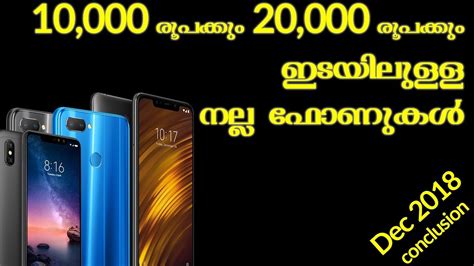 At under rm1000, you get a smartphone that would cost more than rm2000 if it was from other brands. Best smartphone under 20,000. 2018 December.. 👍👍👍👌👌 - YouTube