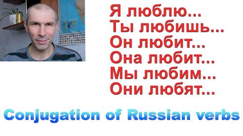 10 Most Important Russian Verbs Part 1 Conjugation Present Tense