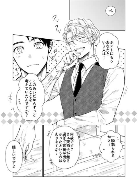 3 3 吹華 さんのマンガ ツイコミ 仮