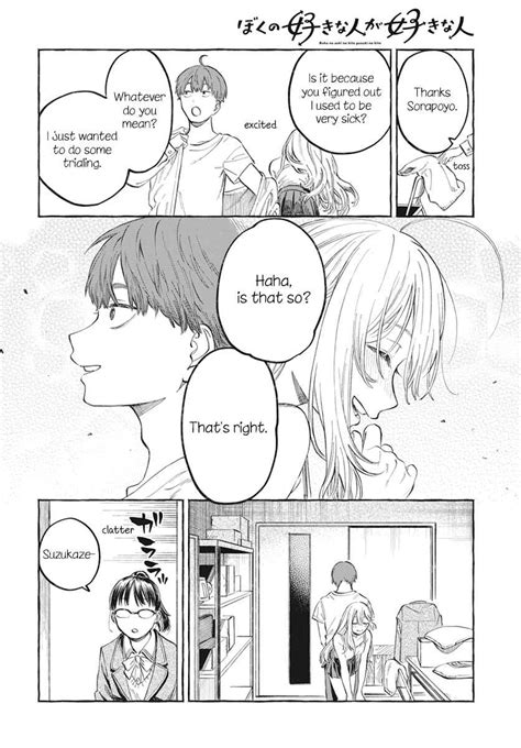Manga: Boku no Suki na Hito ga Suki na Hito Chapter - 1-eng-li