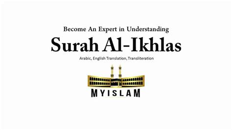 Surah Ikhlas 112 Transliteration And Translation ٱلْإِخْلَاص