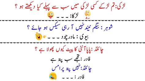 Double Meaning Jokesfunny Jokes Statusnew Urdu Latifay Allinonetv