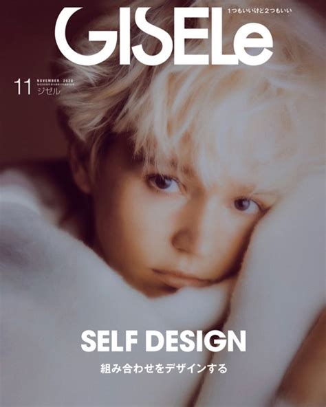 Gisele編集部 On Instagram “gisele11月号﻿ 「組み合わせをデザインする」﻿ ﻿ 本日発売です📚﻿ ﻿ Gisele﻿ Giselemagazine﻿ ジゼル