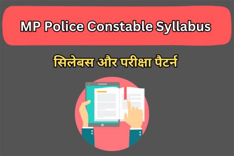 Mp Police Constable Syllabus In Hindi