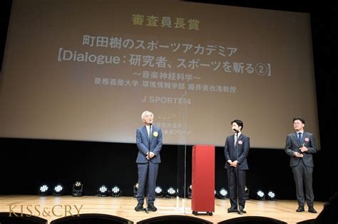 「町田樹のスポーツアカデミア」が審査員長賞を受賞！ 衛星放送協会オリジナル番組アワードの授賞式に町田樹が登場 Tvガイドweb