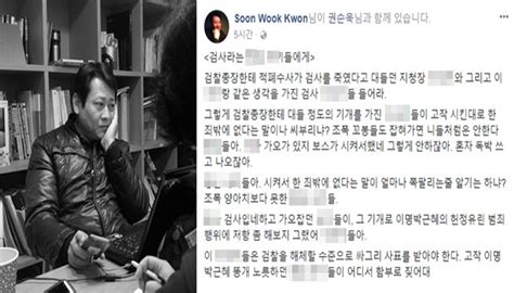 가수 보아의 친 오빠이자 뮤직비디오 감독 권순욱이 복막암 4기로 암 투병 중인 가운데, 팬들에게 감사의 인사를. "검사 개OO들 들어라" 한 기자가 비속어로 검찰을 강하게 ...