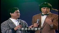 豬哥亮歌廳秀 第42集 - YouTube