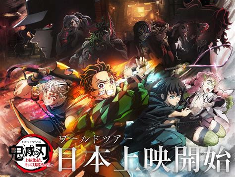 アニメ『 鬼滅の刃 上弦集結、そして刀鍛冶の里へ』本日（23）より劇場上映開始。入場特典は 上限集結本 。節分イラストやお面が公開