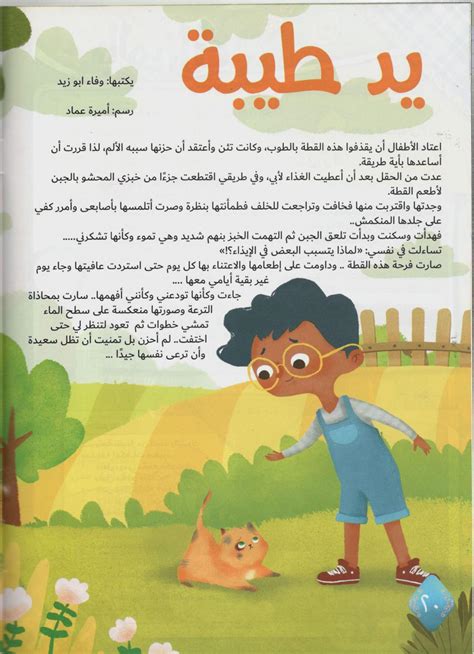 قصص قصيرة للاطفال مكتوبة المنام