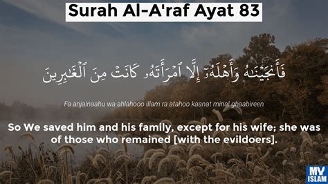 Surah Al Araf Ayat 81 781 Quran With Tafsir My Islam