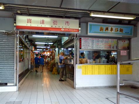 Many of them are properties of hong kong housing authority (hkha), while some of them are properties of hong kong housing society (hkhs). Grassroots O2: 領匯商場 寶達商場 @2012-08-18