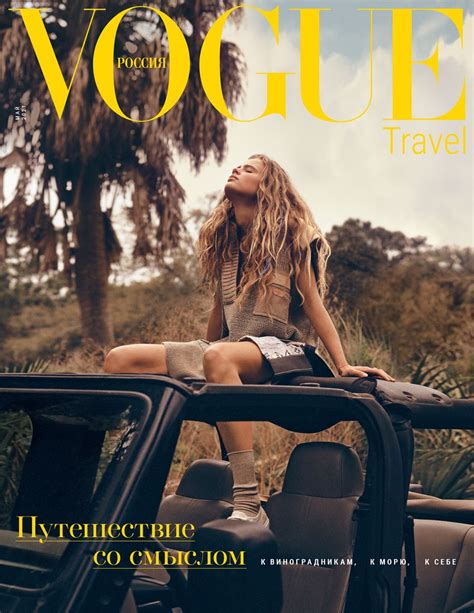 Vogue Russia May 2021 Travel Cover Vogue Russia