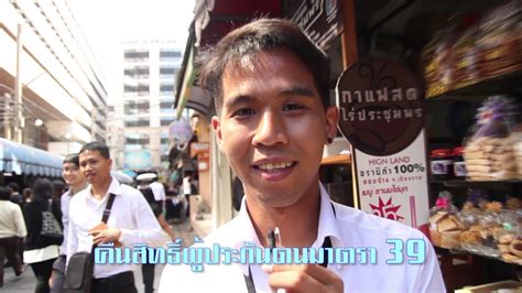 #หน่วยบริการ #ธนาคาร #มาตรา 39 #มาตรา 40 ข่าว : สำนักงานประกันสังคม ตอน 78 คืนสิทธิ์ผู้ประกันตนมาตรา 39 B ...