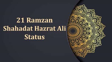 Ramzan Shahadat Hazrat Ali Status Noha Lyrics In Urdu Showbiz Hut