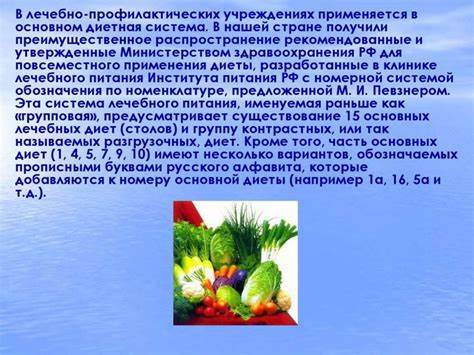 Характеристика диет презентация 14.2. характеристика диет (3) - презентация онлайн 14.2. характеристика диет (3) - презентация онлайн Характеристика диет презентация