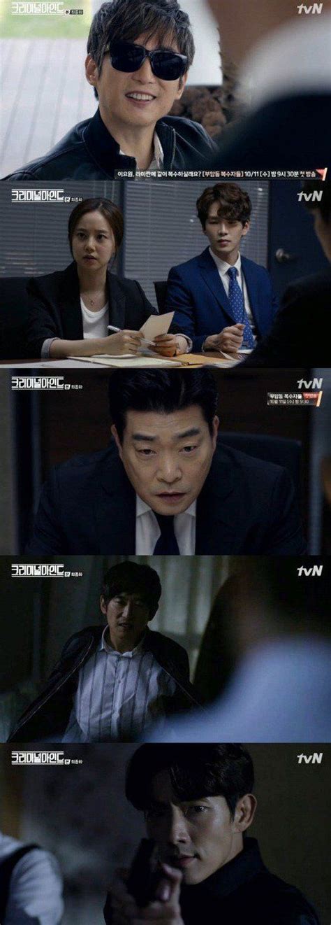 The drama follows a group of highly trained profilers in the fictional national criminal investigation (nci) team who track down tags: Spoiler Added final episode 20 captures for the Korean ...