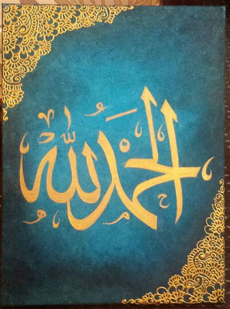 Islamic Calligraphy Canvases Various Colours By Ideasbyaminah Islamic