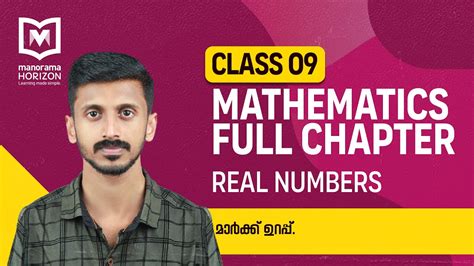 Class 9 Mathematics Real Numbers Manorama Horizon Youtube