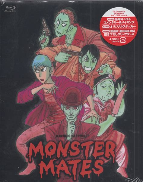 アミューズソフト バラエティblu Ray Team Nacs Monster Mates Team Nacs Solo Project ※未開封 まんだらけ Mandarake