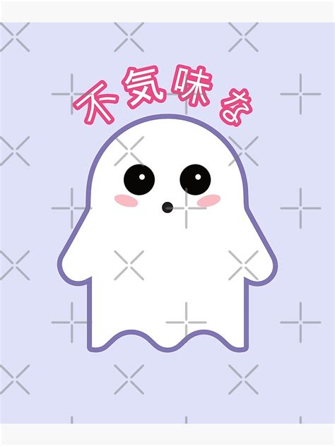 Kawaii Ghost Spooky Anime Japanese Kanji Pastel Aesthetic Art Print