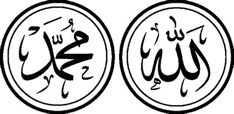 Seorang kaligrafer menuliskan dan membiat seni kaligrafi dengan begitu. Inspirasi Kolase Gambar Allah Dan Muhammad, Paling Update!