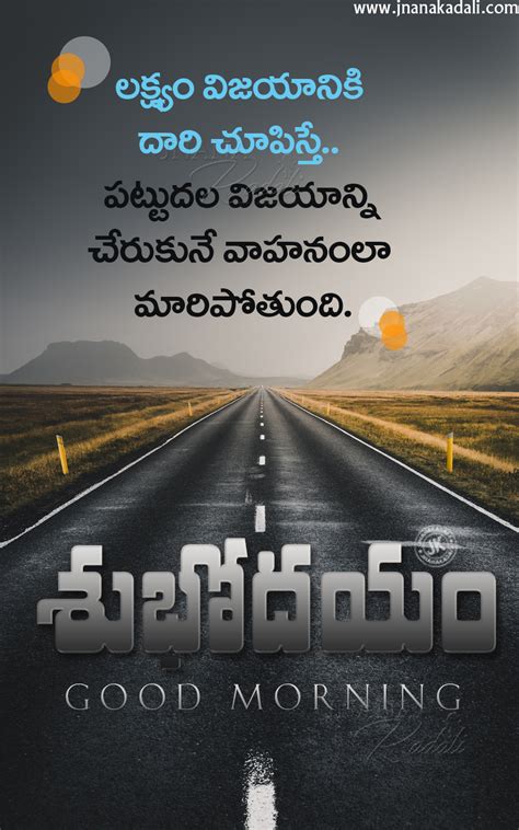 I get up every morning 8. Telugu Best Motivational words in Telugu-Whats App Sharing ...