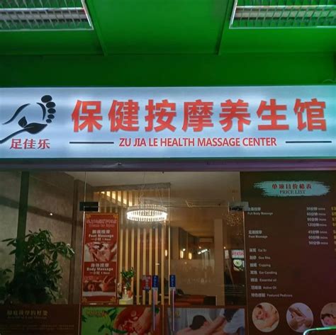 Zu Jia Le 186 Geylang Road Singapore Massage Spa And Reviews