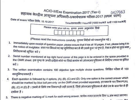 Ib Acio Question Paper Pdf In Hindi Archives Exam Stocks