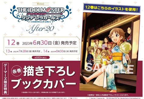 商品 一括購入可能商品 【書籍一括購入】アイドルマスター シンデレラガールズ After209～14コミック ゲーマーズ