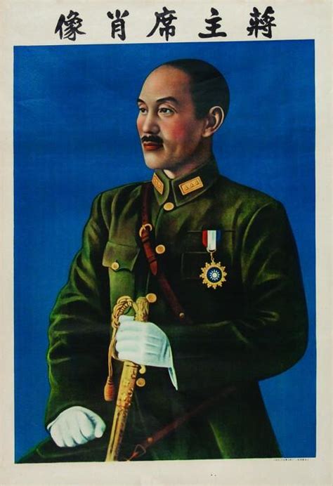 Original Poster Portrait Of Jiang Kai Shek Chairman Of The