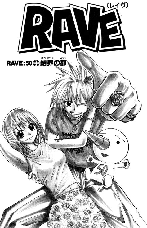 Chapter 50 Rave Master Wiki Fandom