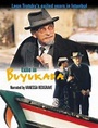 Exile in Buyukada | Film 2000 - Kritik - Trailer - News | Moviejones