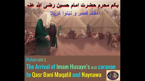 1st Muharam Hazrat Imam Hussan RA یکم محرم حضرت امام حسین رضی اللہ