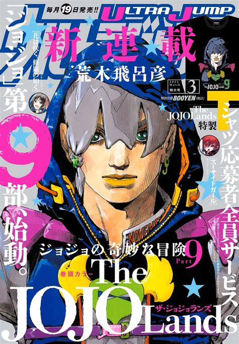 Crunchyroll Jojos Bizarre Adventure Manga Names Part 9 Protagonist