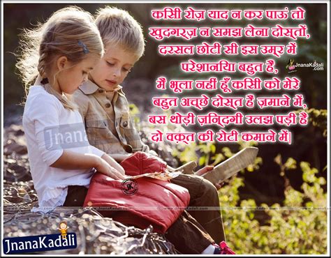 Here you can find the largest hd. Excellent Hindi Friendship or Dosti Shayari Images | JNANA ...