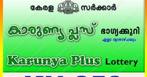 2019 kerala chart download | kerala lottery result. Kerala Lottery Result; 21-02-2019 "Karunya Plus Lottery ...