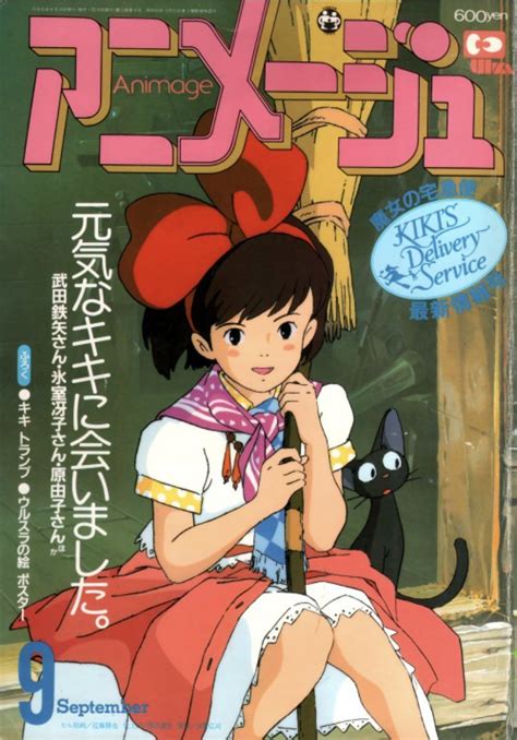 Studio Ghibli On Twitter Studio Ghibli Poster Studio Ghibli