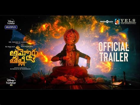 Ammoru Thalli Official Telugu Trailer Rj Balaji Nayanthara