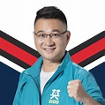 5號 阮昭雄 - 2020 決戰總統立委選舉