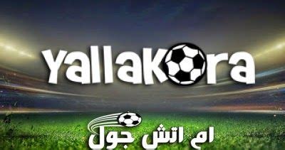 موقع إلكتروني يعرض أخبار كرة القدم المصرية والعربية والأوروبية اون لاين وستجد عبر كورة 4 لايف نتائج مباشرة لأهم مباريات اليوم، من خلال جدول مُحدث بالنتائج وترتيب الفرق اون لاين. بث مباشر مباريات اليوم As Goal